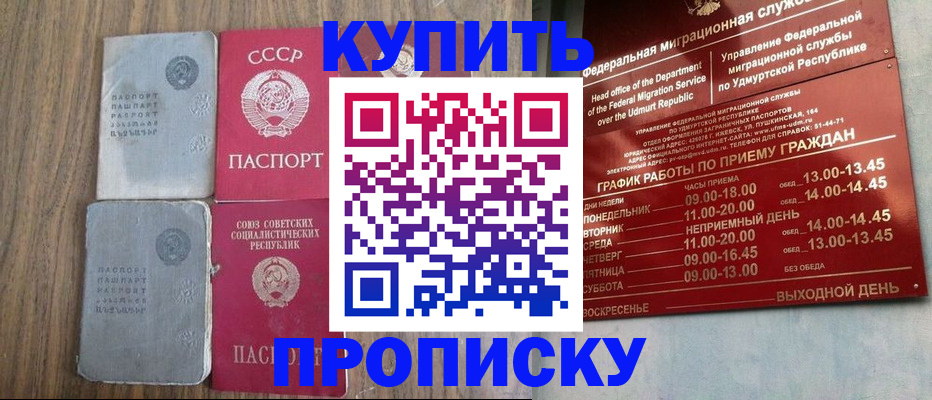 временная регистрация для всех в Рузаевке