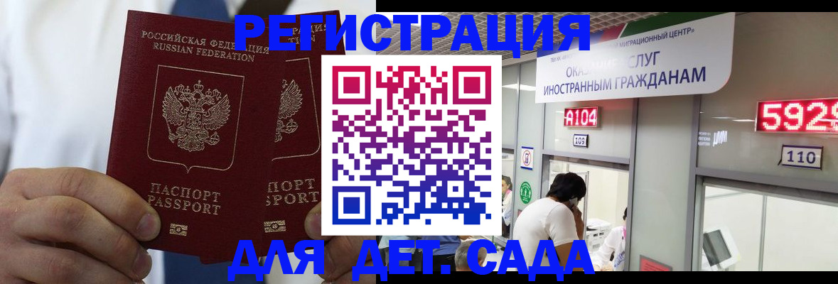 временная регистрация в квартире в Рузаевке