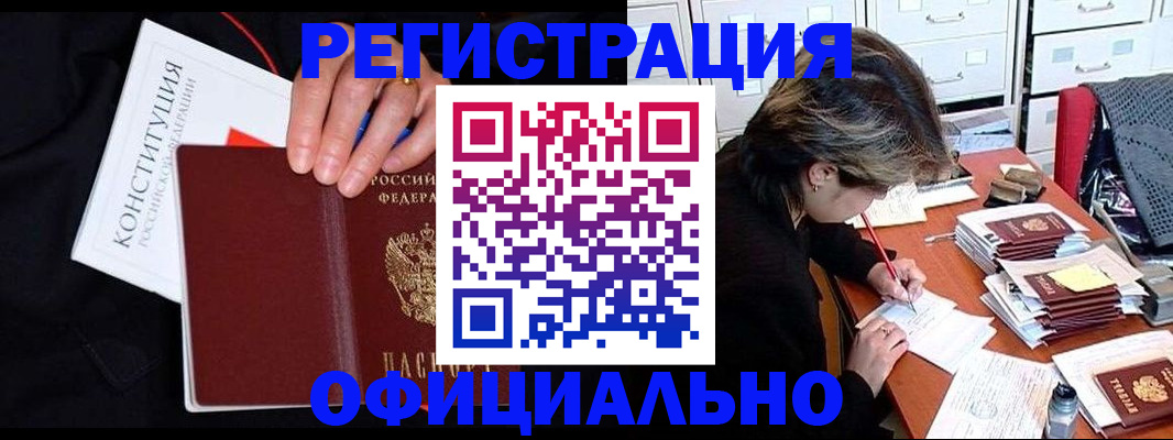 временная регистрация адрес в Рузаевке