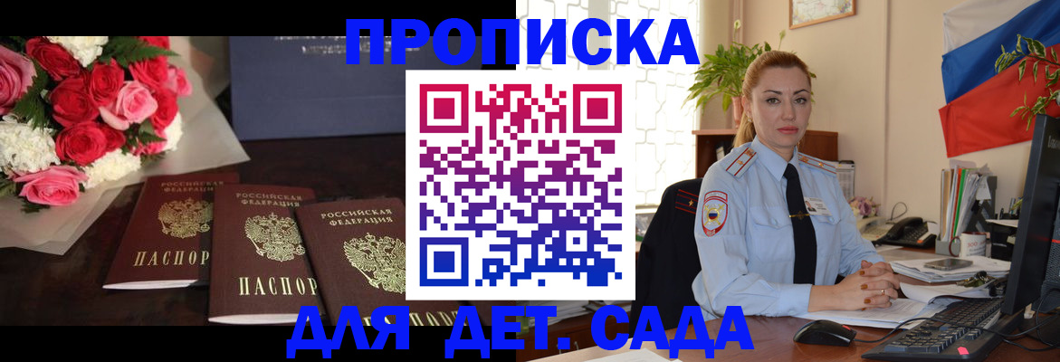 прописка поиск в Рузаевке