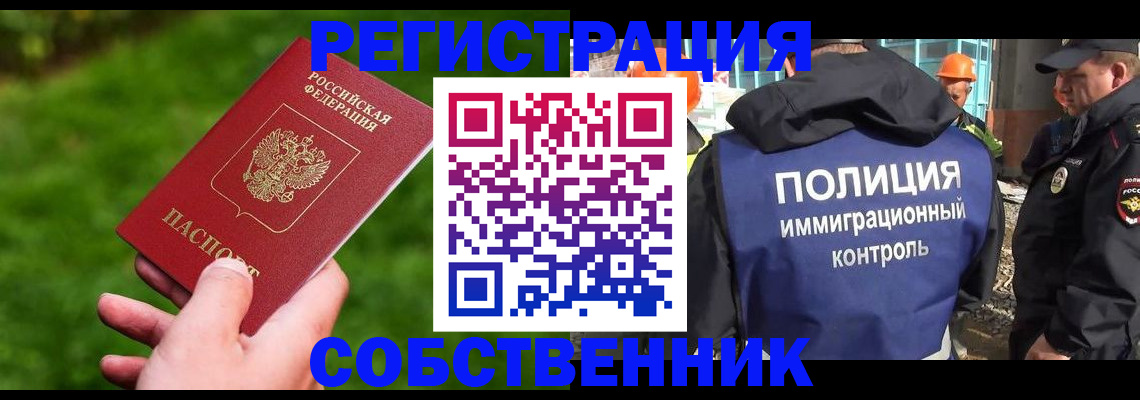 где прописаться в Рузаевке