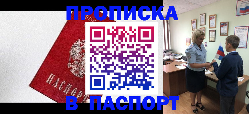 пропишу в квартире в Рузаевке